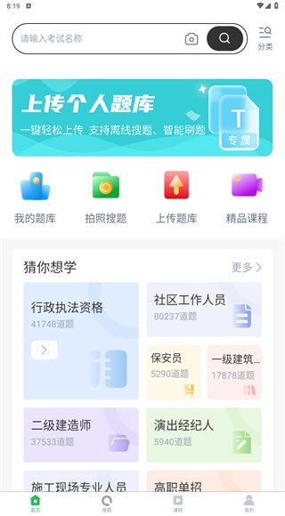 上学吧