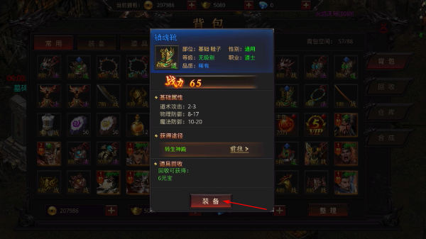约战沙城最新版