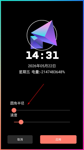 熄屏显示专业版