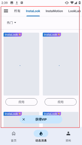 趣味照片生成器免费版