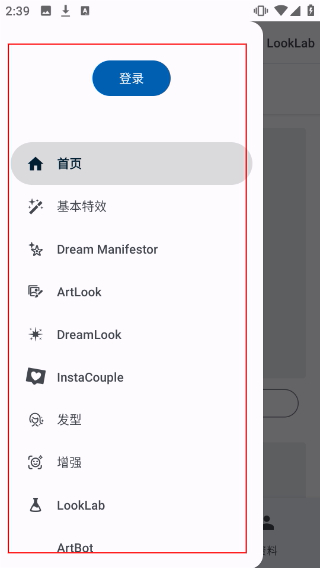 趣味照片生成器免费版