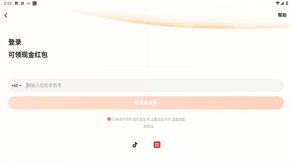 番茄免费小说