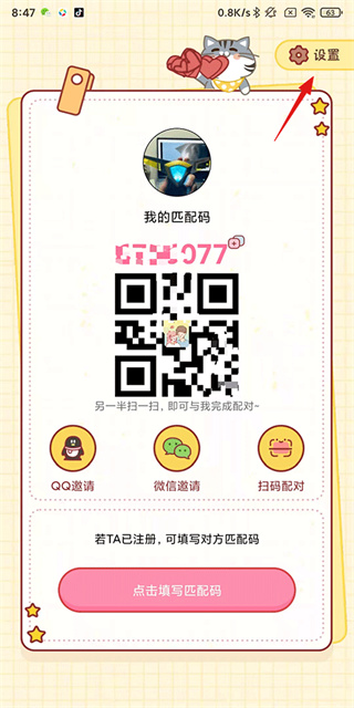 心动日常app