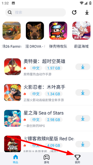 淘气侠安卓版
