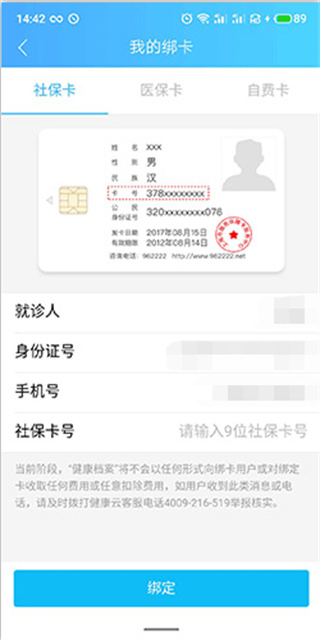 健康云