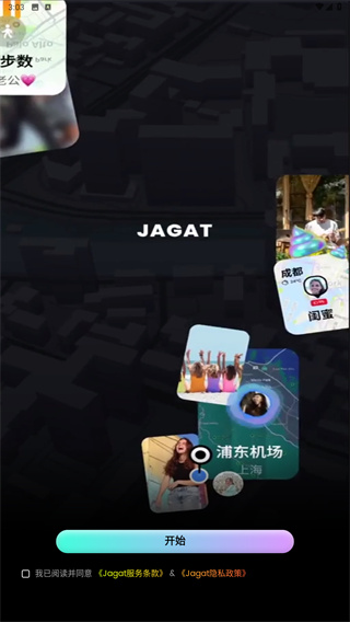 Jagat果汁儿
