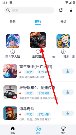 淘气侠最新版