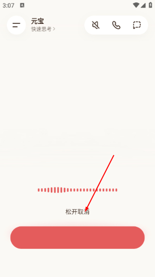 腾讯元宝