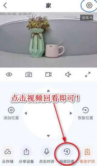 腾达安防app