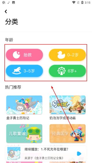 呼呼收音机