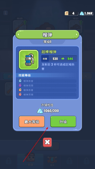 尸潮战车无限金币版