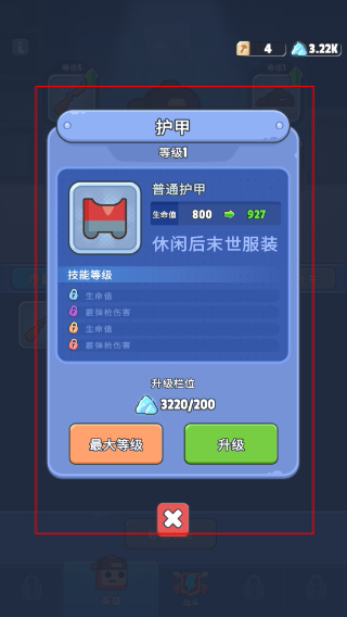尸潮战车无限金币版