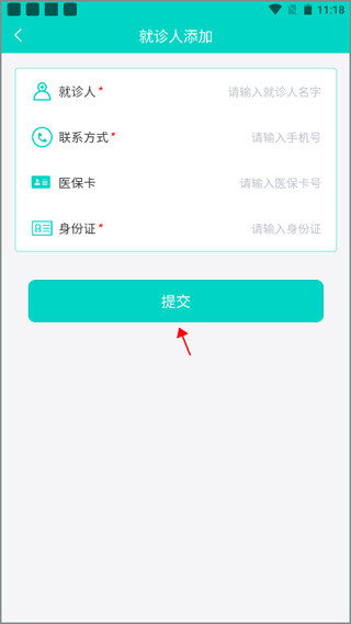 上海挂号预约