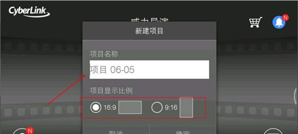 威力导演app