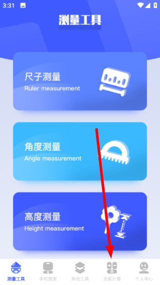 图吧工具箱