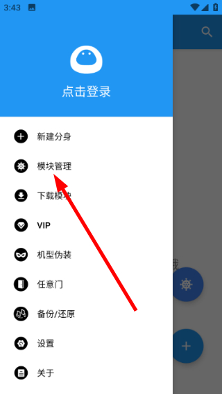 团团分身