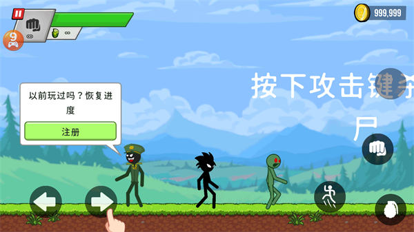 Stick vs Zombies