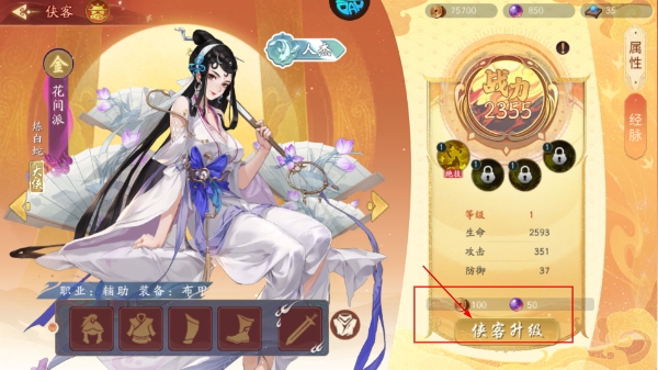 锦绣江湖安卓版
