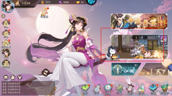 锦绣江湖手游