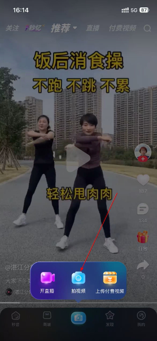 秒音