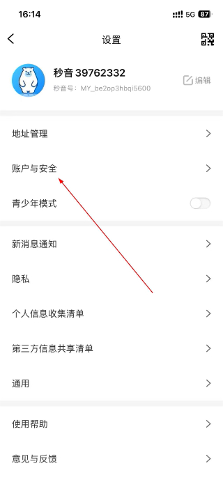 秒音正版