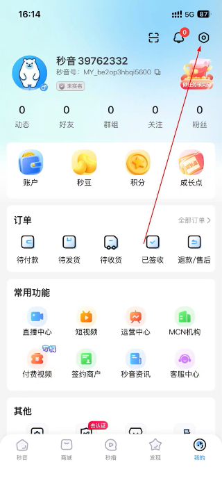 秒音正版