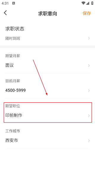 中国印刷人才网