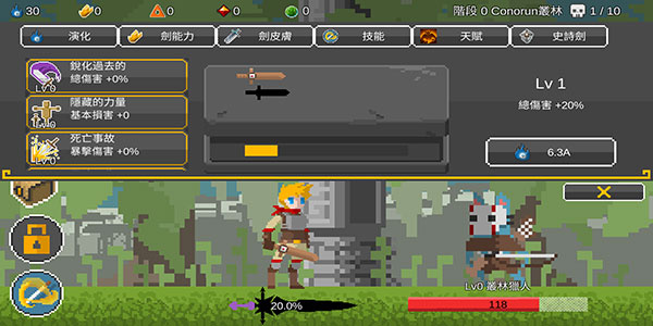 EgoSword