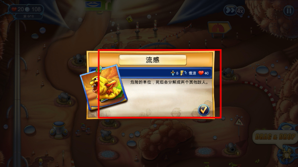 人体保卫战最新版本