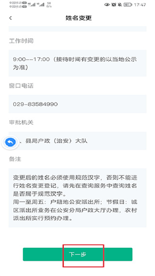 陕西政务服务