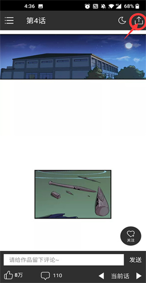咚漫漫画app