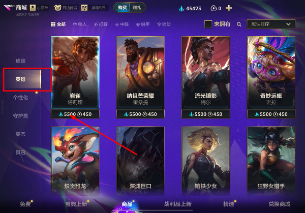 英雄联盟完整版