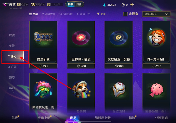 英雄联盟完整版