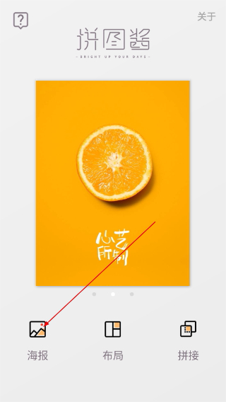 拼图酱