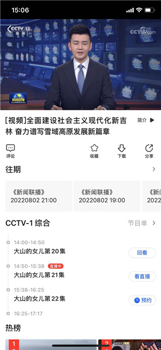 央视影音软件
