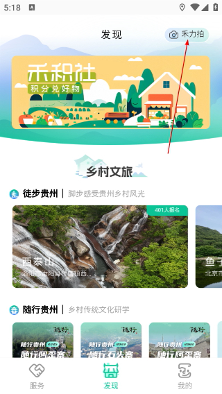 贵州数字乡村最新版