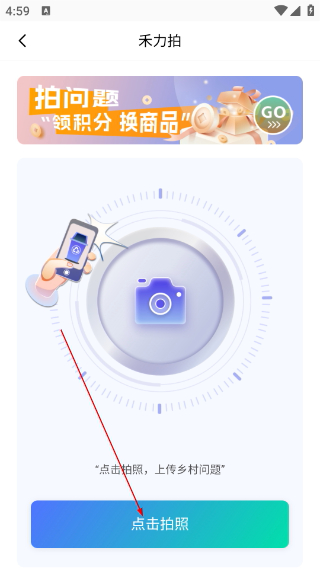 贵州数字乡村最新版