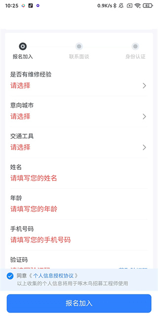 啄木鸟家庭维修app