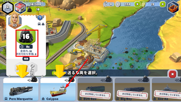 运输大亨帝国城市