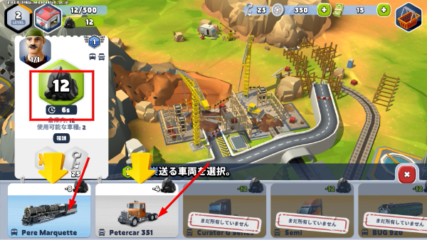 运输大亨帝国城市最新版