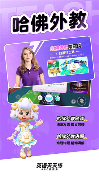 英语天天练截图2