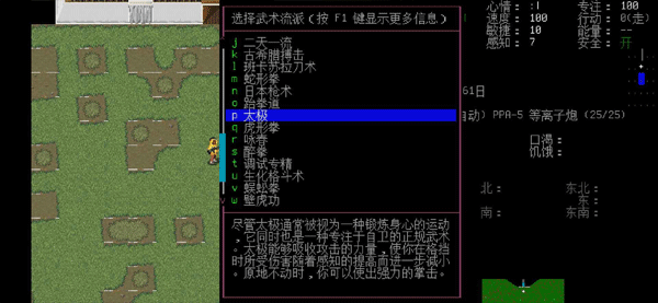大灾变浩劫余生截图4