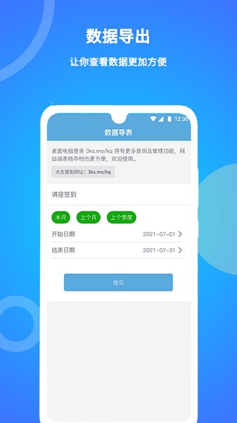 咚咚考勤正版截图1