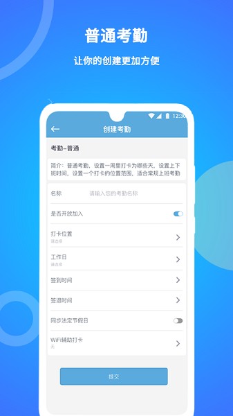 咚咚考勤正版截图2