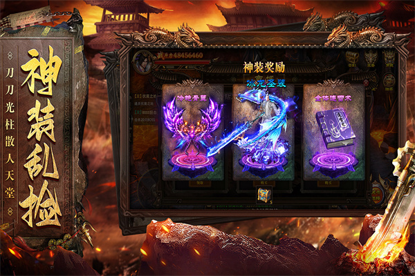 烈焰天下合击传奇最新版截图4
