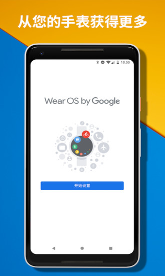 wearos工具箱截图4