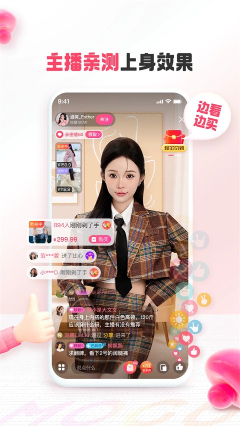 蘑菇街安卓版截图4