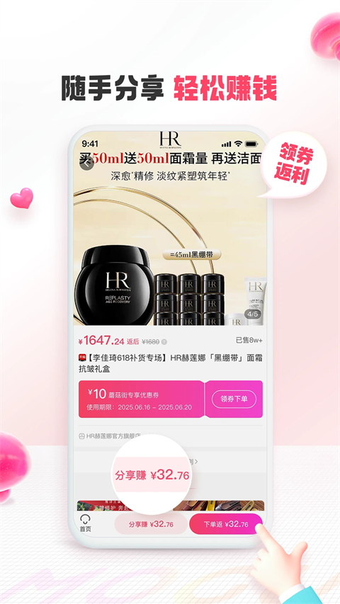 蘑菇街安卓版截图2