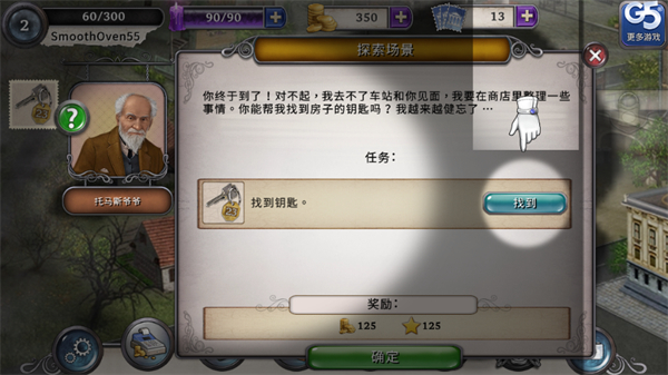 神秘来信截图3