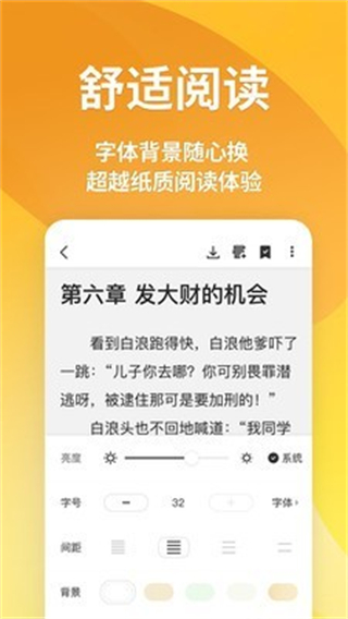 享阅小说截图3